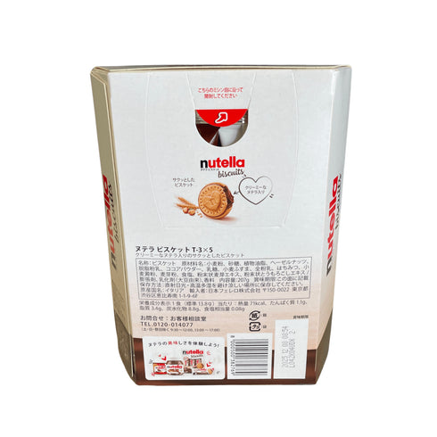 Nutella ヌテラビスケット - ナショナルマート通販
